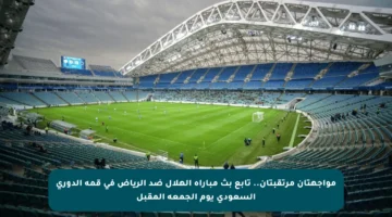 مواجهتان مرتقبتان.. تابع بث مباراة الهلال ضد الرياض في قمة الدوري السعودي يوم الجمعة المقبل